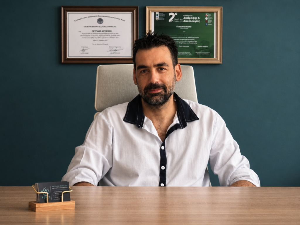 Ο διαιτολόγος Αντώνης Πετρίδης στο διαιτολογικό γραφείο RESET στη Λάρισα